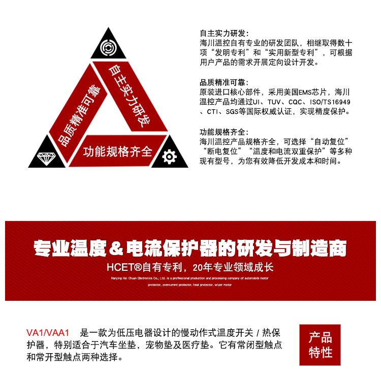 VA1-VAA1详情页完成-字体华康_06