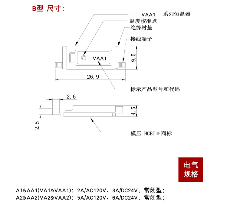 VA1-VAA1详情页完成-字体华康_10