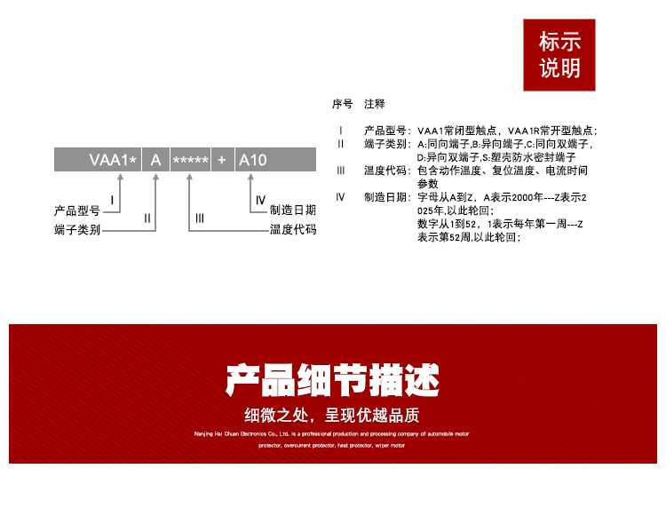 VA1-VAA1详情页完成-字体华康_03