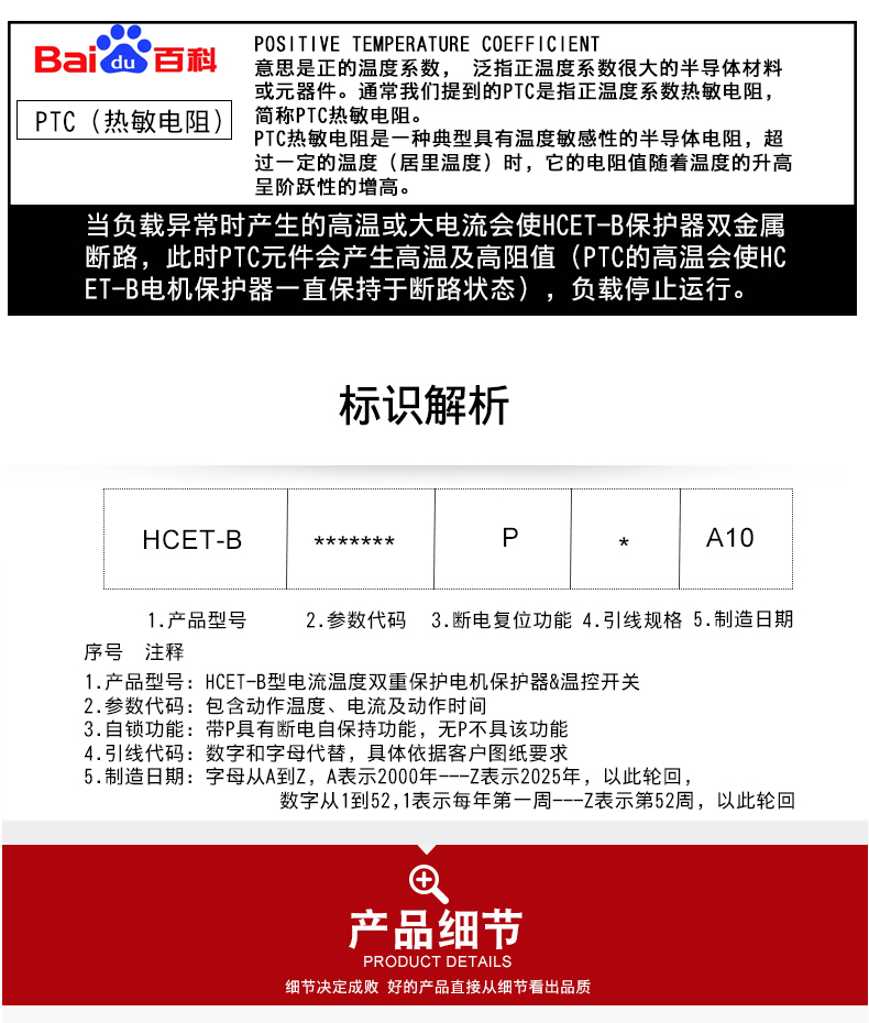 HCET-B-改字体完成_08