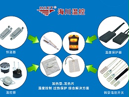 南京海川电子参加广州国际电热展
