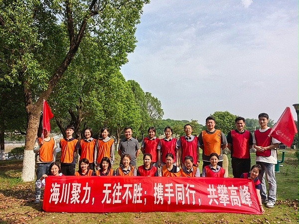 南京海川电子有限公司团建活动