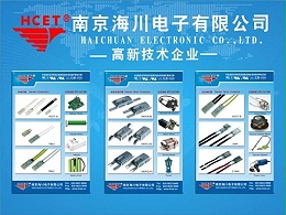 南京海川受邀参加2019年长春供热供暖展