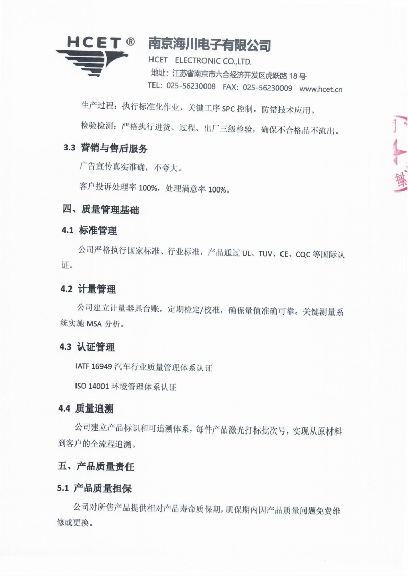 企业质量信用报告_03