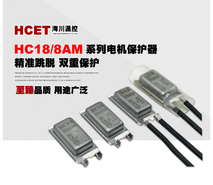 HC18-8AM详情页完成-字体华康_01