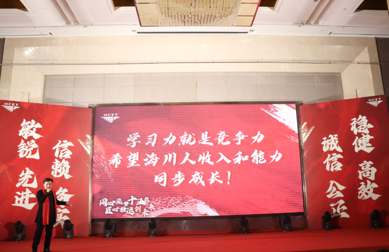 总经理发言