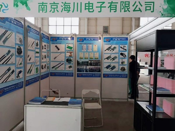 南京海川电子受邀参加2019年东北亚清洁能源（供暖）产业博览会